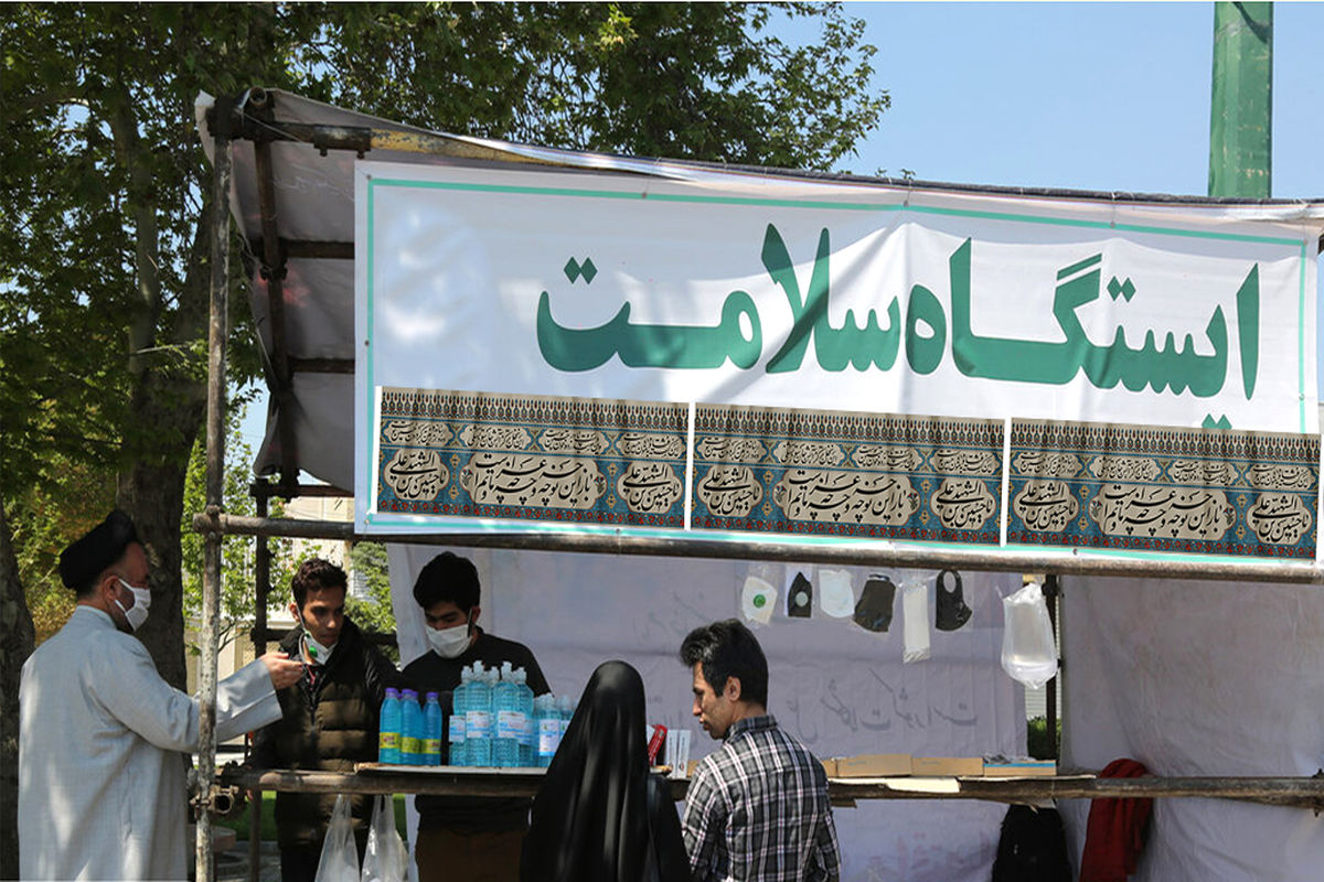 ایستگاه‌های سلامت