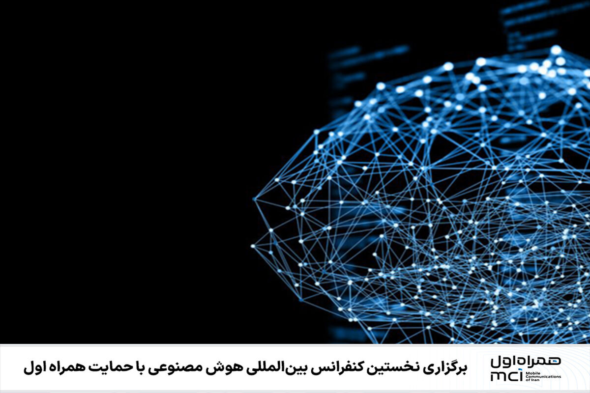 همراه اول