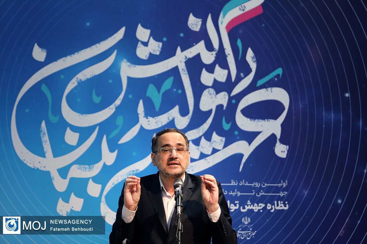 همایش نظاره جهش تولید دانش بنیان