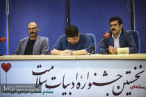 نشست خبری نخستین جشنواره ادبیات سلامت