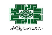 ساعات کاری ادارات کل امور مالیاتی سراسر کشور افزایش یافت