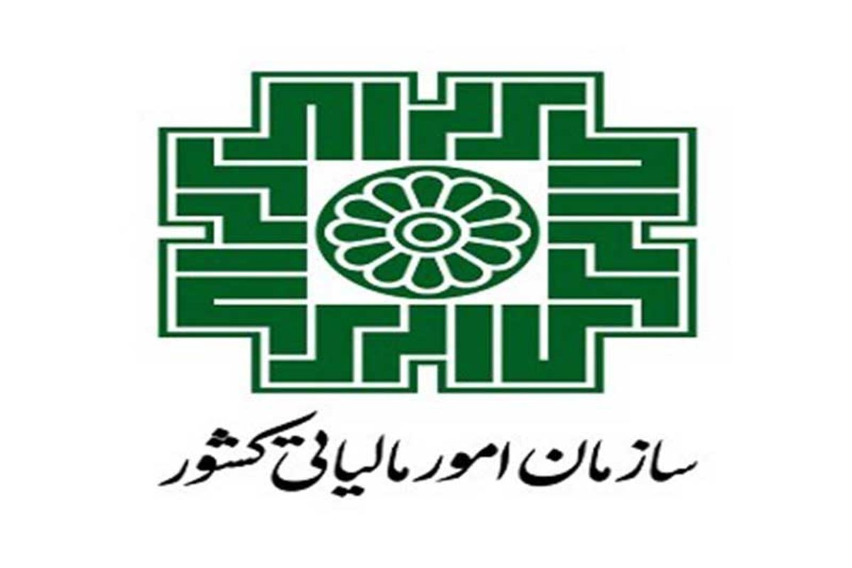 ادارات کل امور مالیاتی
