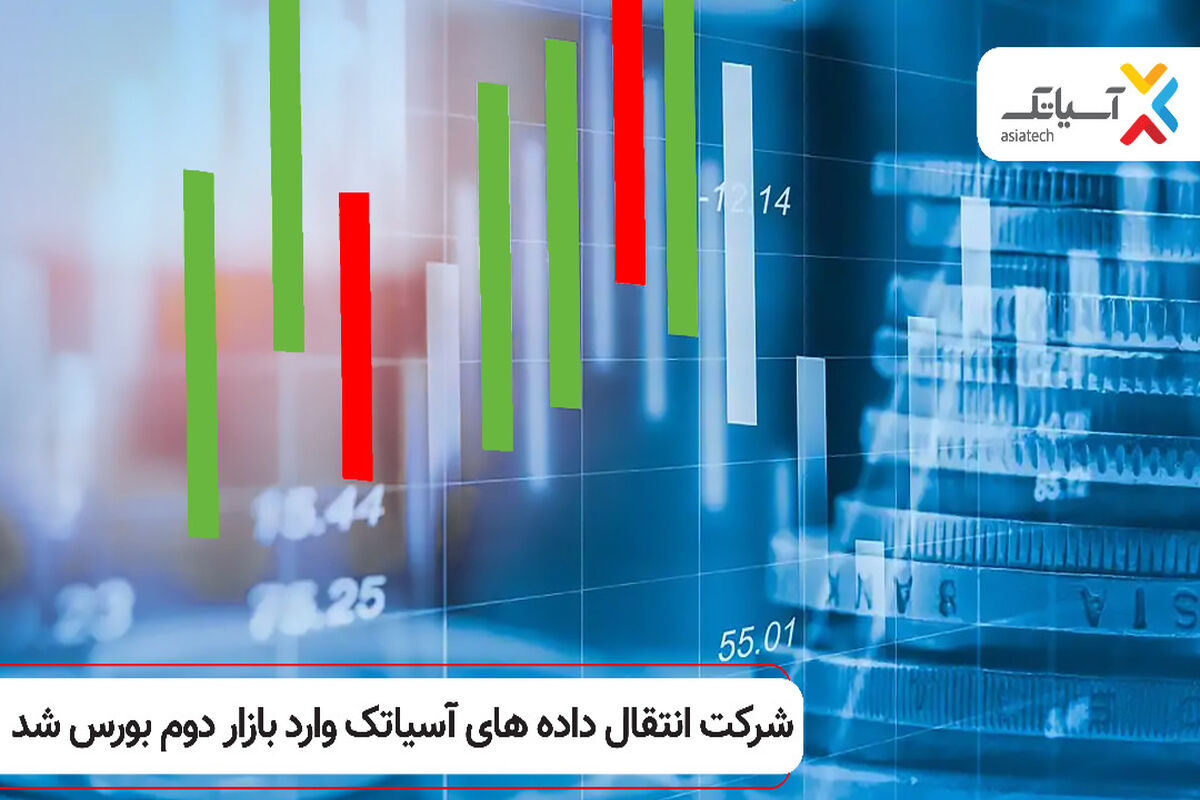 آسیاتک