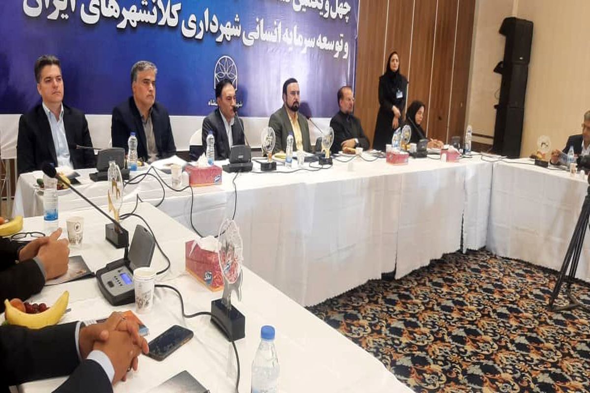 شهردار کرمانشاه 