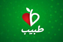 بررسی آخرین وضعیت جسمانی علی انصاریان در برنامه طبیب