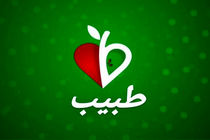 طبیب به درمان کبد چرب و ورزش زنان باردار می پردازد