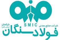 پیام تبریک مدیرعامل فولاد سنگان به مناسبت فرارسیدن عید سعید غدیر
