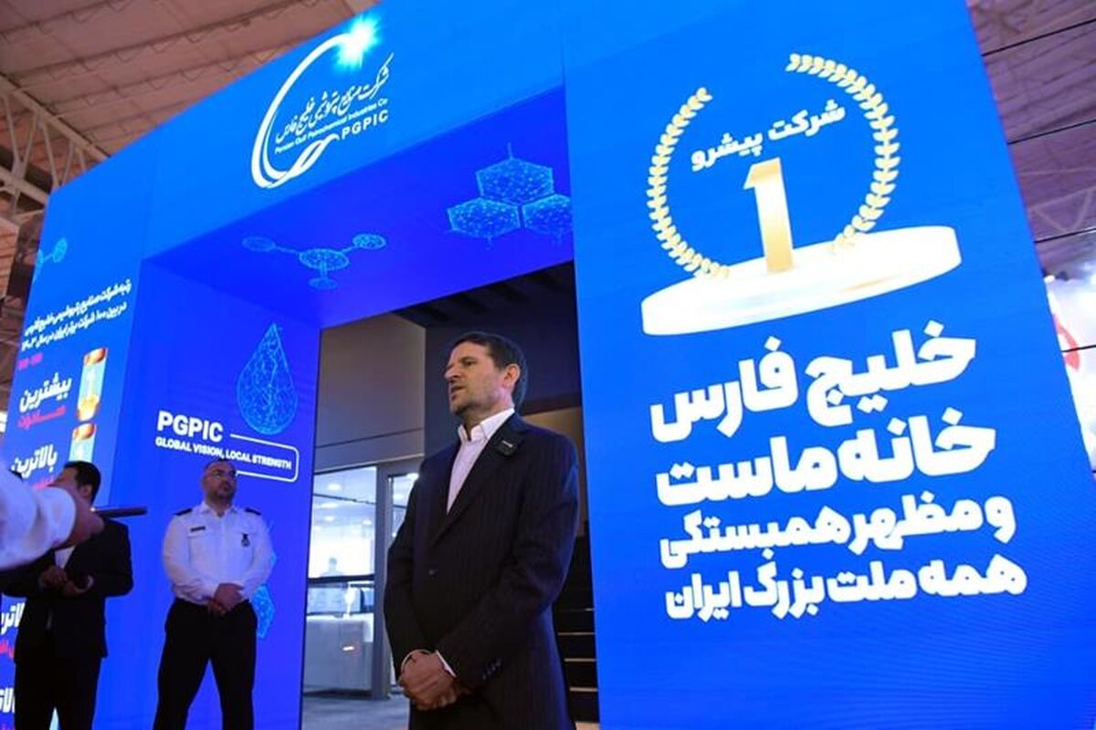 پتروشیمی خلیج فارس