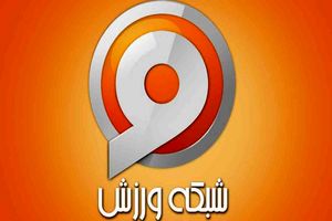 پخش زنده بازی کریستال پالاس و برایتون از شبکه ورزش