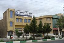 تیرماه امسال ۶ طرح صنعتی با تسهیلات شعب بانک صنعت و معدن افتتاح شد