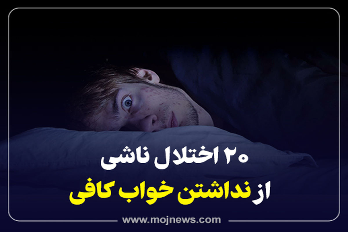 کاور اختلال +بیخوابی