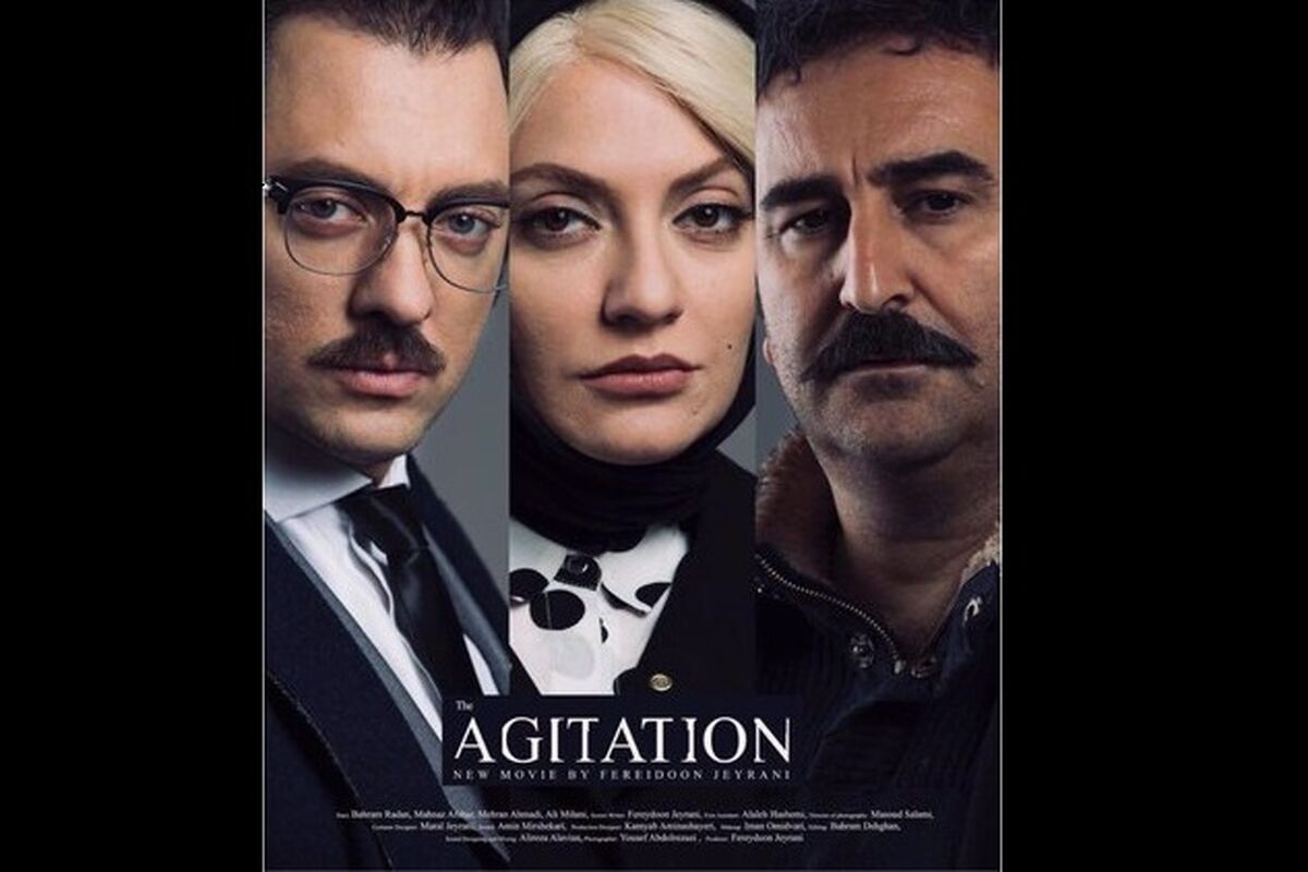 فیلم سینمایی آشفته‌ گی
