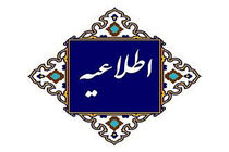 مدیریت و عملیات اسقاط و بازیافت خودروهای فرسوده