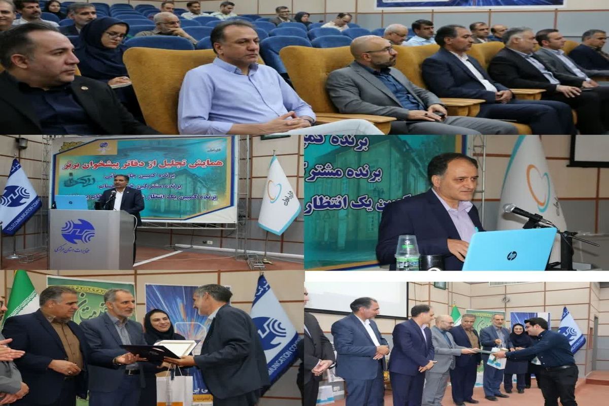 عکس خبرمخابرات