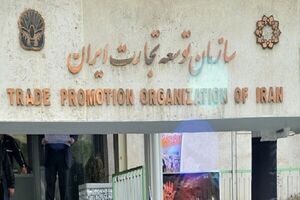تشکیل کارگروه تخصصی روابط بانکی ایران و آفریقا 