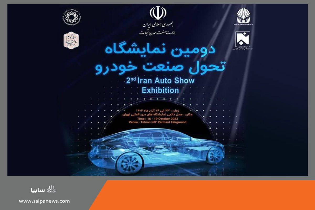 namayeshgah tahavool