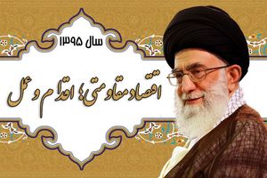 مردم و مسوولان «اقدام و عمل» را جدی بگیرند