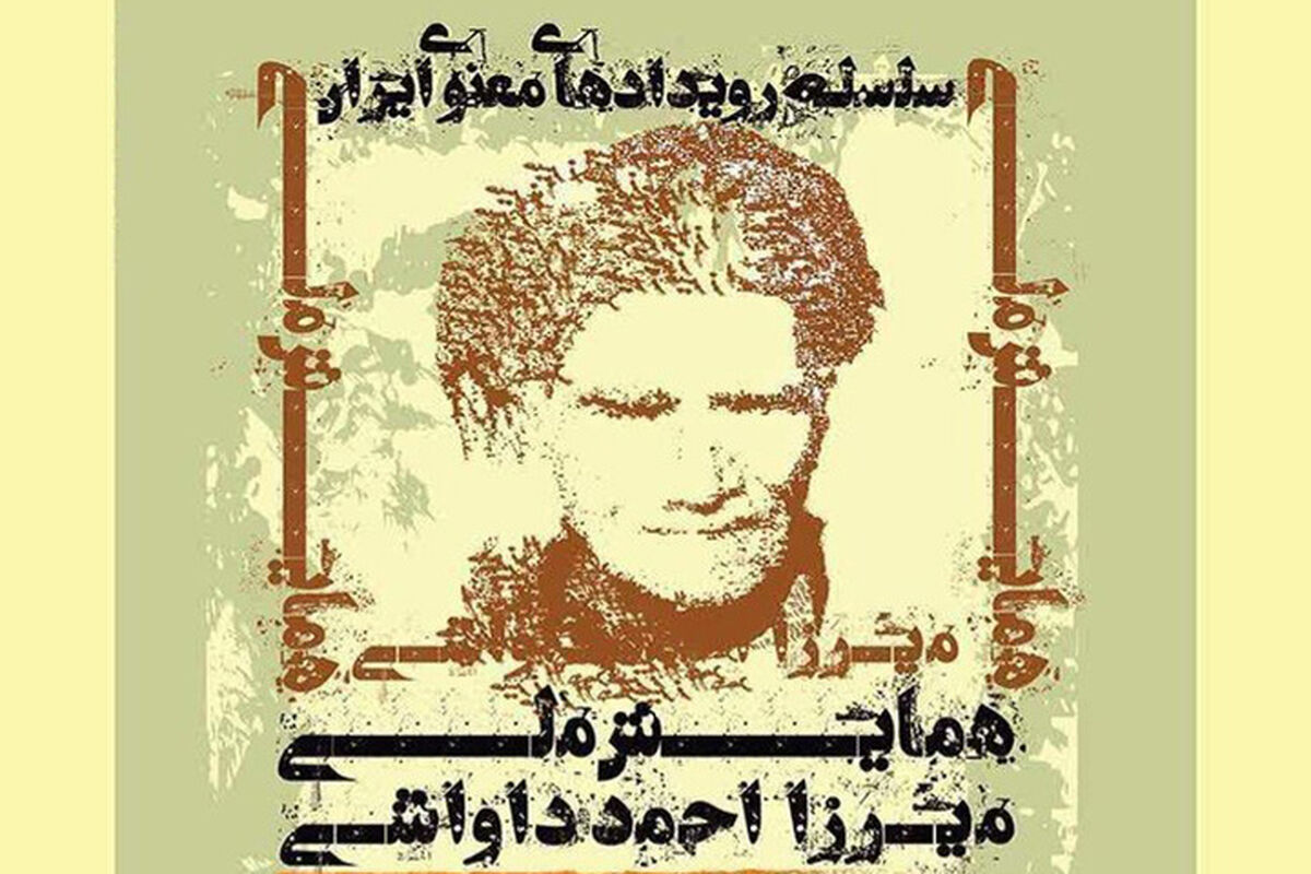 همایش