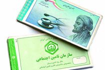 مهلت دریافت لیست و حق بیمه مربوط به بهمن