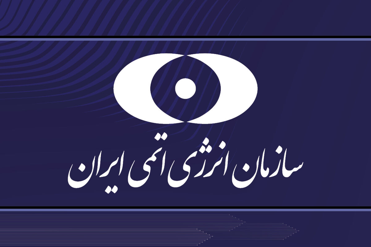 صنعت هسته‌ای