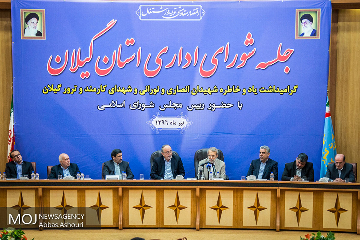 نشست شورای اداری استان گیلان با حضور علی لاریجانی