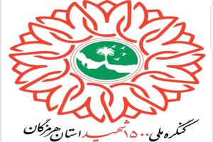 احداث دو کوهستان پارک در شهرستان رودان