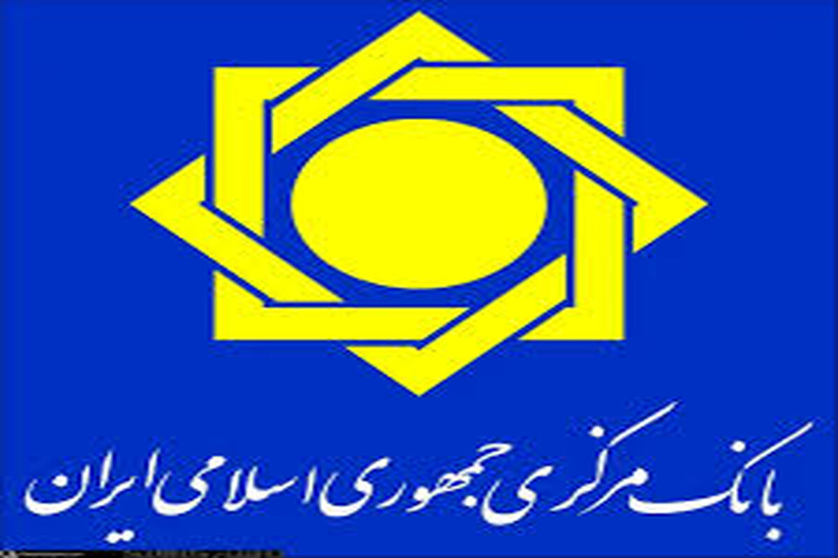 بانک مرکزی