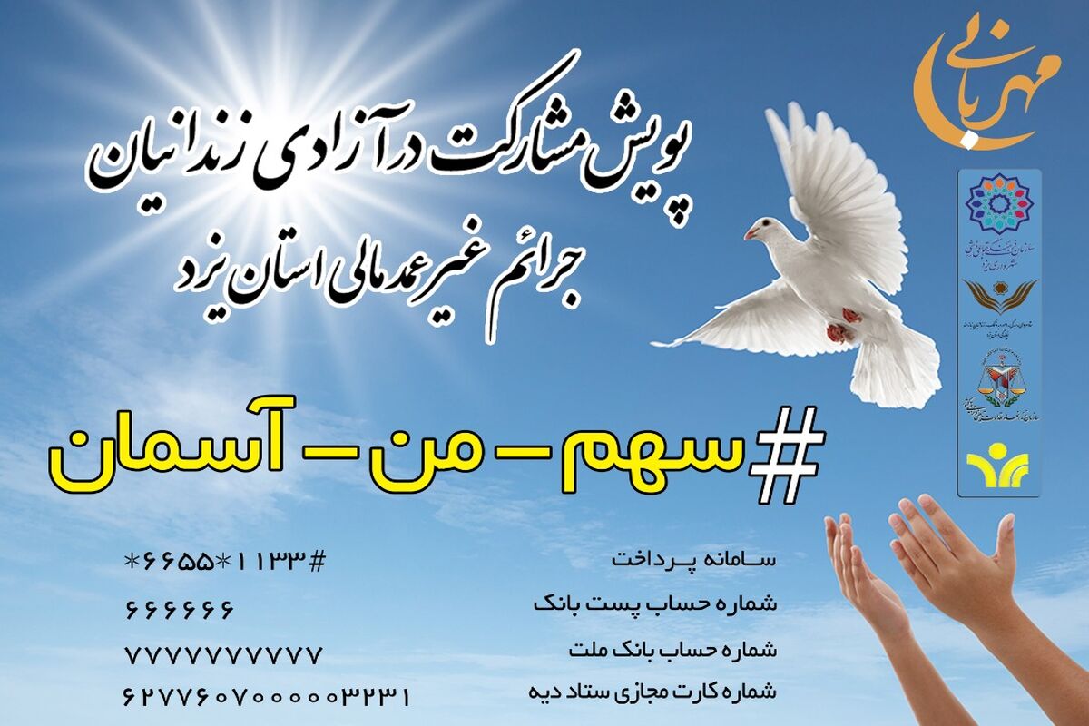 یزد