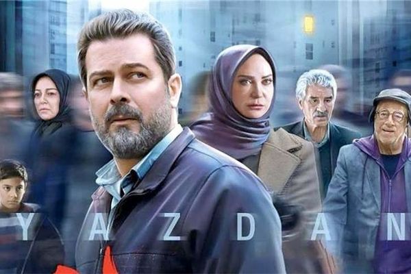 «یزدان»؛ درامی سفارشی با رگه‌های اجتماعی یا تبلیغات شهری در قاب تلویزیون؟