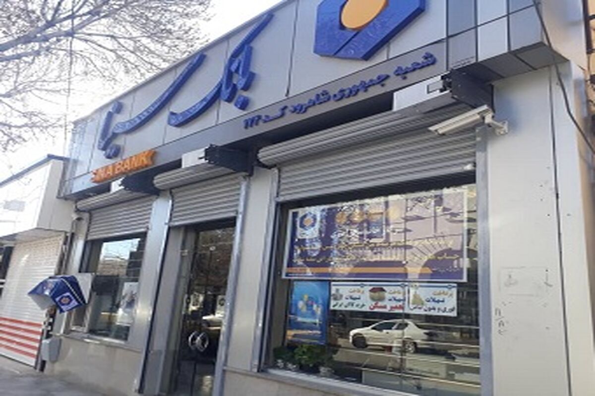 بانک سینا