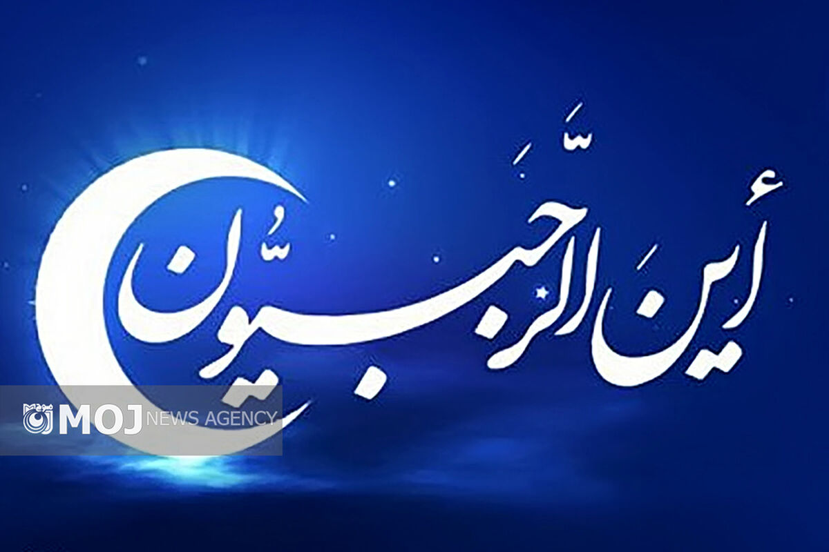 ماه رجب