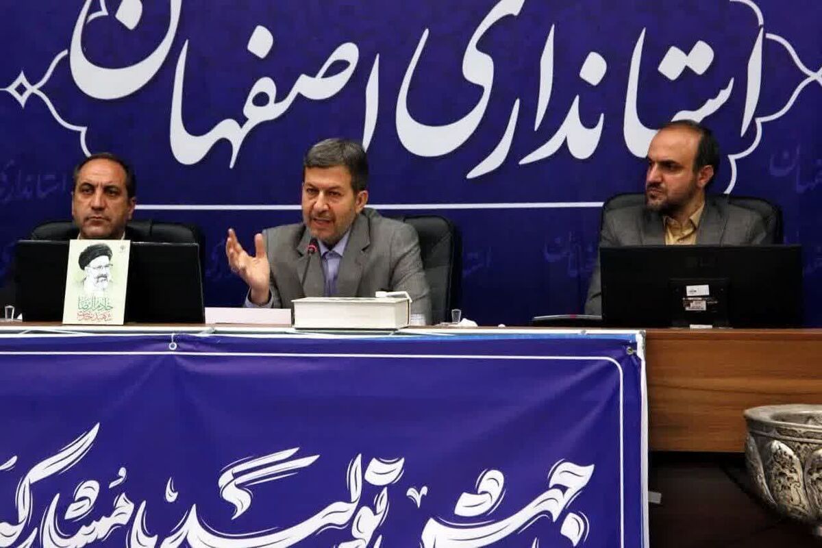 استاندار اصفهان