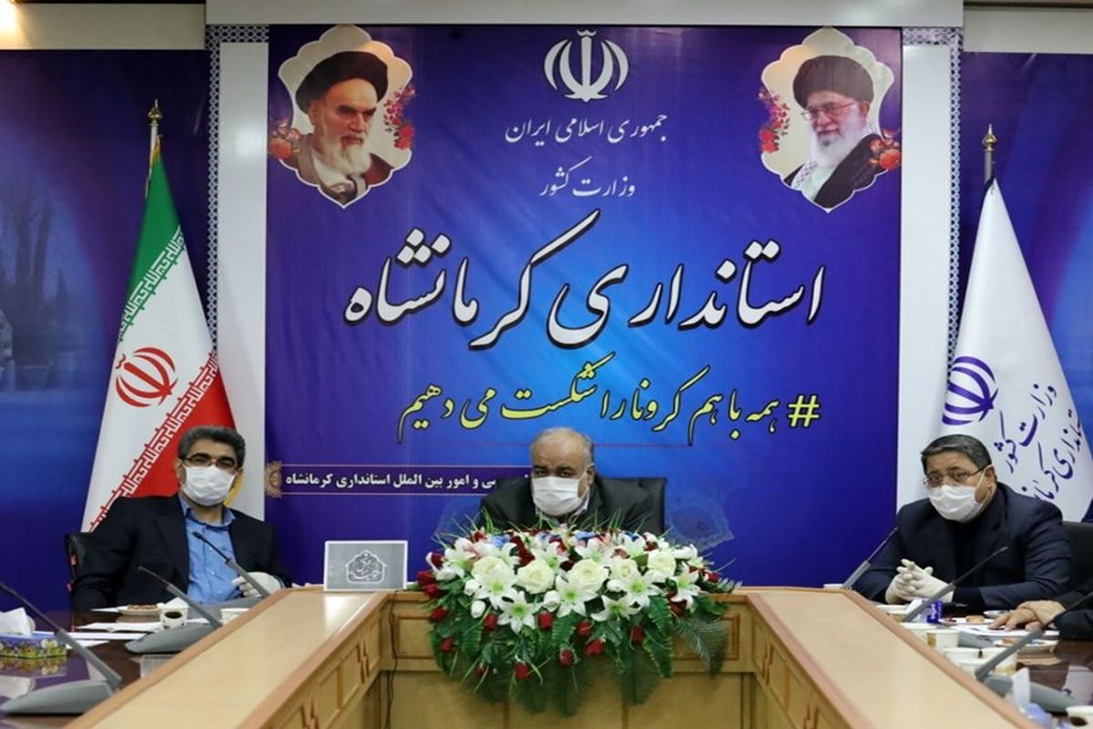 استاندار کرمانشاه