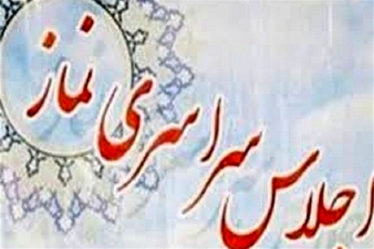 مسئول ستاد اقامه نماز گلستان