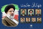 جزئیات مراسم بزرگداشت شهدای خدمت در استان آذربایجان شرقی اعلام شد