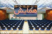 برگزاری همایش اخلاق در ورزش در خرم آباد