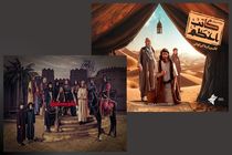 سریال‌های تاریخی «کاتب اعظم» و «عشق کوفی» در پاکستان و عراق پخش می‌شود