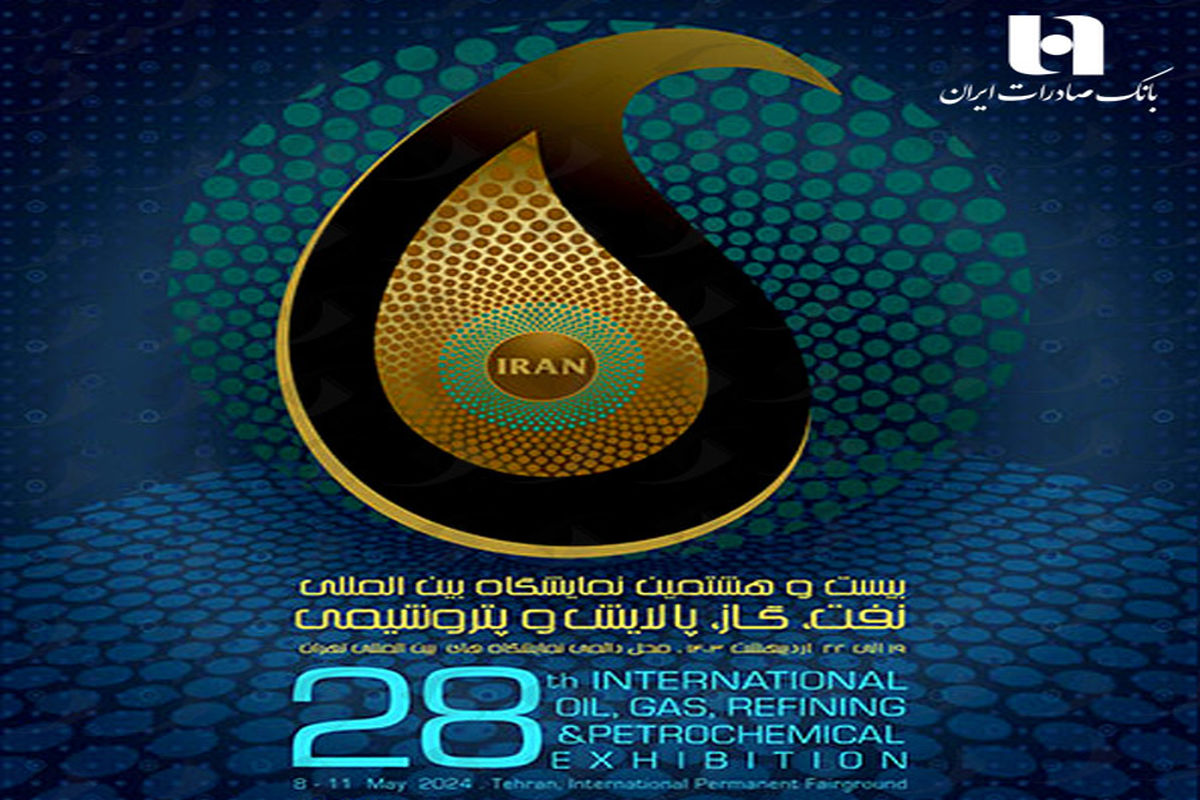 بانک صادرات