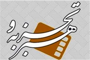 آخرین فیلم مایکل مور در گروه «هنر و تجربه» اکران می شود