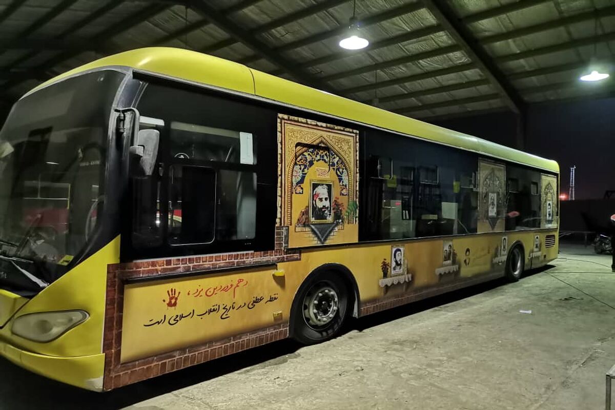 اتوبوس