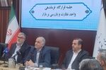 تهران نخستین استان مجری فرماندهی واحد نظارت بر بازار شد