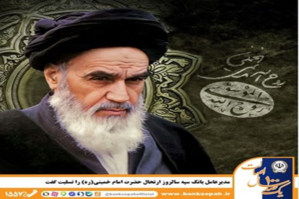 بانک سپه