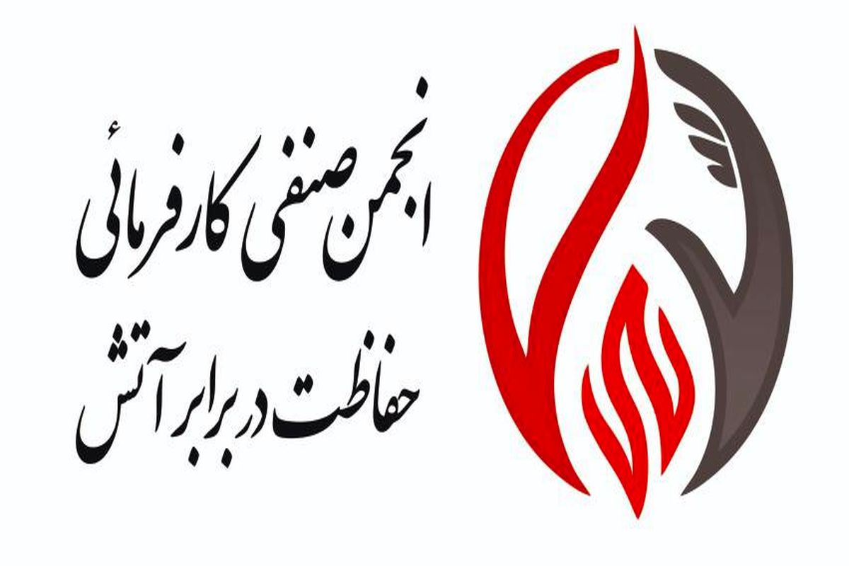 انجمن صنفی کارفرمایی