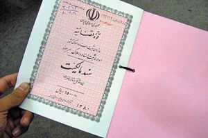 نخستین سند مالکیت فلات قاره ایران در شهرستان دیلم صادر شد