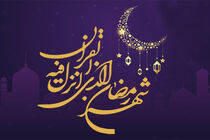 دعای روز پانزدهم ماه رمضان