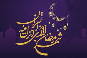 ۸ صبح، ساعت آغاز به کار کارکنان فارس طی ماه مبارک رمضان 