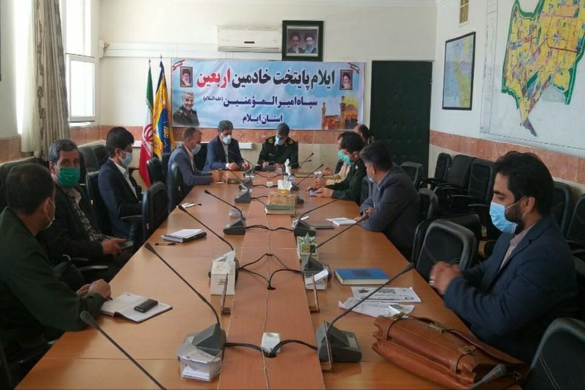 جلسه سپاه و کمیته امداد ایلام