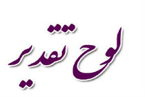 تقدیر رئیس ستاد مرکزی مبارزه با قاچاق کالا و ارز از استاندار قم