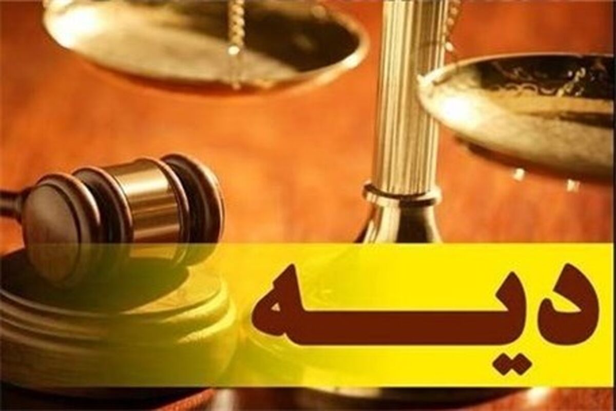 دیه
