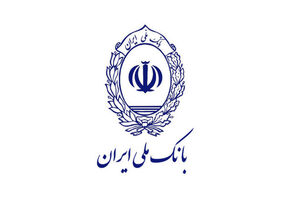 شرایط جدید تامین ارز مسافرتی در شعب منتخب بانک ملی ایران 